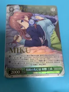 3*m様 ヴァイスシュヴァルツ ヘッドホンガール 中野三玖　サインカード WS】ヘッドホンガール 中野 三玖【TD】5HY/W83-T52ヴァイス