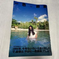 昭和Best 一色紗英　グッズ 2025年最新】一色紗英の人気アイテム - メルカリ