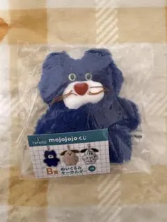 mojojojo くじ　B賞 ぬいぐるみキーホルダー　Nicky