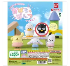 サンリオキャラクターズ かぼちゃぱんつフィギュア