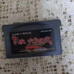 かまいたちの夜 ゲームボーイアドバンス - メルカリ