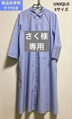 UNIQLO エクストラファイン コットンAラインワンピース（７分袖）