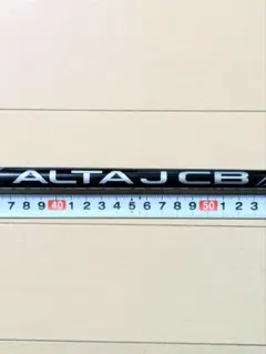 2026年最新】alta j cb black ドライバー シャフトの人気アイテム