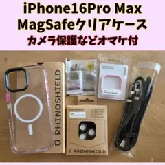 【美品】iPhone16ProMax MagSafe クリアケース オマケ付