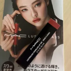 MAC✴︎ラスターガラススティンガラスリップティント♯943xoxo 新品未使用のサムネイル
