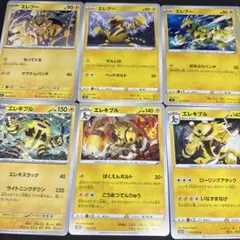 ポケカ エレブー4枚 エレキブル3枚 進化ライン