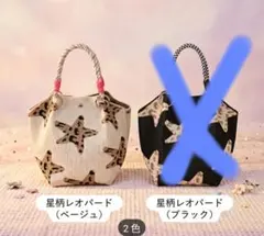 星柄ミニトートバッグ（ベージュ）