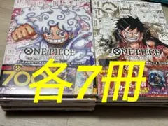 ワンピース ANNIVERSARY COMPLETE GUIDE 各7冊計14冊
