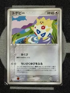 トゲピー_ANAポケモンジェット「ジェットでゲットだ！2000」 プレ