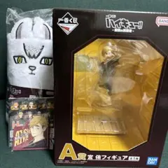 ハイキュー‼︎ 一番くじ 最強の挑戦者 A賞D賞H賞セット