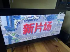 Xiaomi 43インチ大画面 液晶テレビのサムネイル