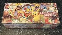 2026年最新】スペシャルBOXポケモンセンタートウホクの人気アイテム