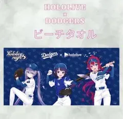 2026年最新】hololive ドジャースの人気アイテム - メルカリ