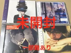 小野大輔　musée他　未開封CDセット