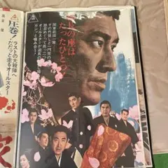 B2版映画ポスター 関東兄弟仁義 高倉健 東映 B2版映画ポスター 関東兄弟仁義 高倉健 東映 - メルカリ