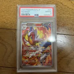 2026年最新】ゴウカザル psa10の人気アイテム - メルカリ