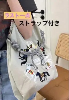 エコバッグ　刺繍　ナイロン　馬　ストラップ　ショルダー　トート　ボール　秋　M