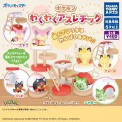 ①ポケモン わくわくアスレチック　全4種セット