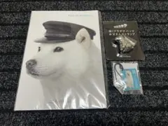 （未使用）ソフトバンク お父さんグッズ3点セット