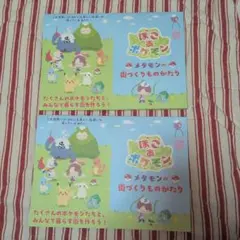 ポケモン 街づくり 説明書 A4サイズ