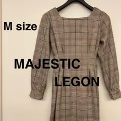 【美品】マジェスティックレーゴン　チェック柄 ワンピース　スクエアネック　リボン