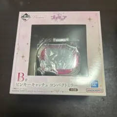 プリキュア一番くじ2026 B賞 ピンキーキャッチュコンパクトミラー