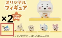 松屋×ちいかわ　オリジナルフィギュア（ハチワレ×2 ￼）
