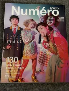Numéro TOKYO 2019年10月号増刊