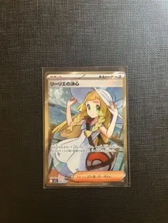 2025年最新】リーリエの決心SRの人気アイテム - メルカリ