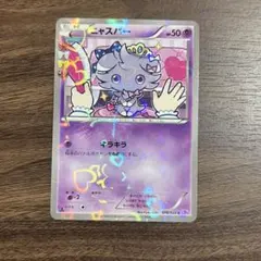 2026年最新】ニャスパー ポケキュンの人気アイテム - メルカリ
