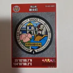 配布終了！RX78-2 GUNDAM マンホールカード