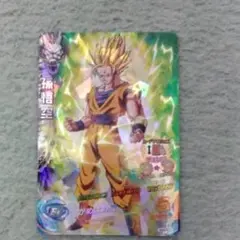 スーパードラゴンボールヒーローズ 孫悟空 H4-01