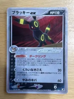 ブラッキーex ☆ 拡張パック 金の空、銀の海 091/106 - メルカリ