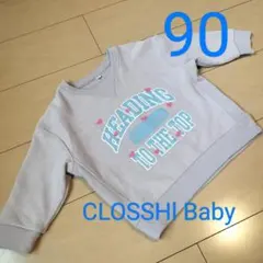 ★CLOSSHlBaby★90しまむらHEADINGTOTHETOトレーナー