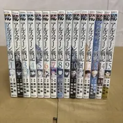 2026年最新】アルスラーン戦記 全巻の人気アイテム - メルカリ