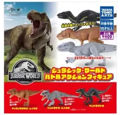 ジュラシック・ワールド　バトルアクションフィギュア　３種　ジュラシックワールド