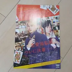 かぐや様　告らせたい　平野紫耀　King ＆ Prince　橋本環奈　映画