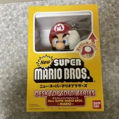 バンダイ ニュースーパーマリオブラザーズ デスクトップソフビシリーズ