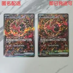 ポケモンカード　インフェルノX　オドリドリex　【SAR】2枚