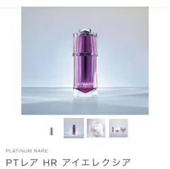 ラ・プレリー ピュアG ラディアンス アイクリーム 20ml - メルカリ