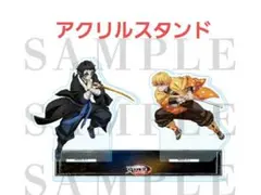 アクリルスタンド　我妻善逸　獪岳