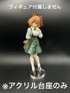 ※アクリル台座　ウマ娘　Trio-Try-It アストンマーチャン