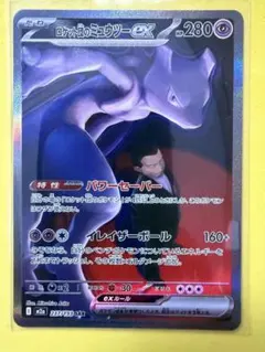 2026年最新】ミュウツーEX ポケモンカードの人気アイテム - メルカリ