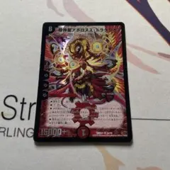 2026年最新】超神星アポロヌス・ドラゲリオンの人気アイテム - メルカリ