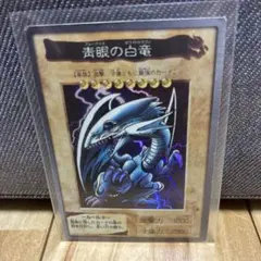 2026年最新】ブルーアイズ バンダイの人気アイテム - メルカリ