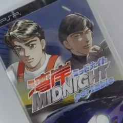 湾岸ミッドナイトポータブル PSP