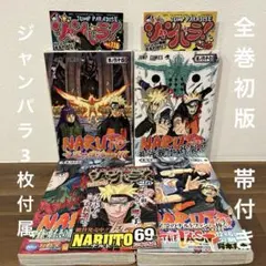 2026年最新】naruto 初版の人気アイテム - メルカリ