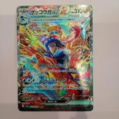 ゲッコウガex SAR SV5a クリムゾンヘイズ 090/066