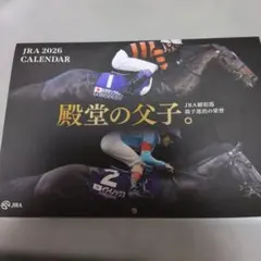 JRA 2026 CALENDAR