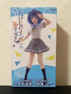 タイトー Coreful 負けヒロインが多すぎる！ 八奈見杏菜 制服ver